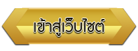เข้าสู่เว็บไซต์ โรงเรียนกลุ่มบริหารวิชาการ โรงเรียนบ้านห้วยใหญ่ สพป.ลพบุรี เขต2